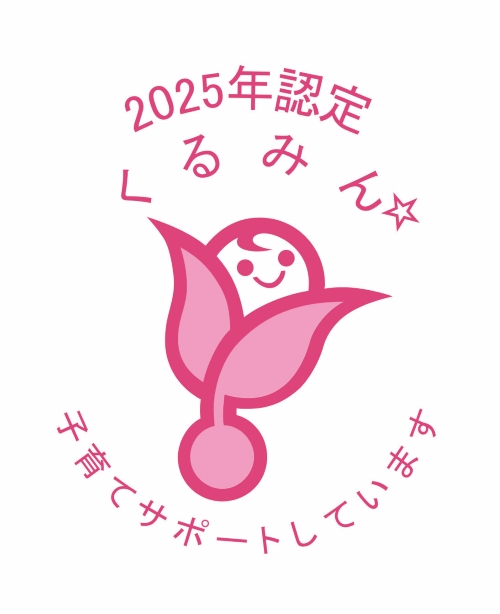 画像:くるみんマーク
